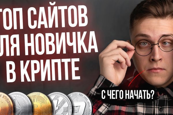 Доступ кракен