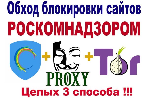 Тор браузер кракен