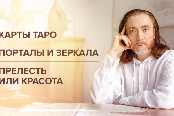 Ссылки на кракен зеркала
