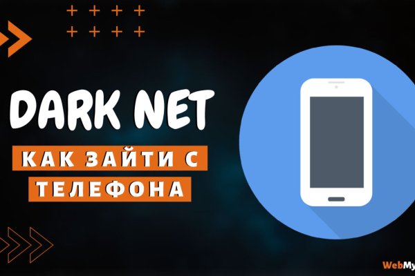 Кракен даркнет только через стор