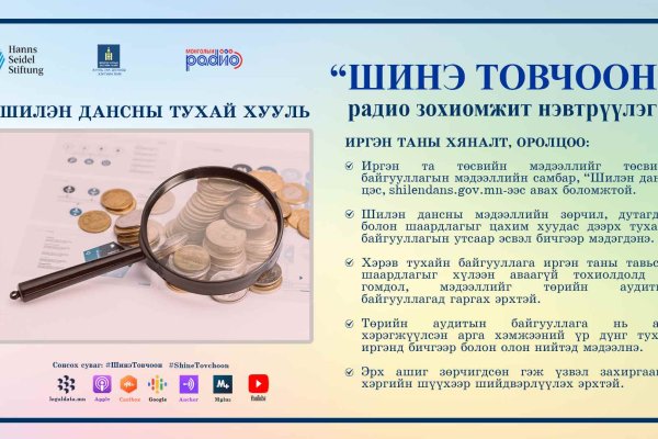 Логин и пароль от кракен