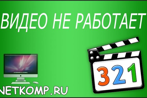 Кракен макет даркнет