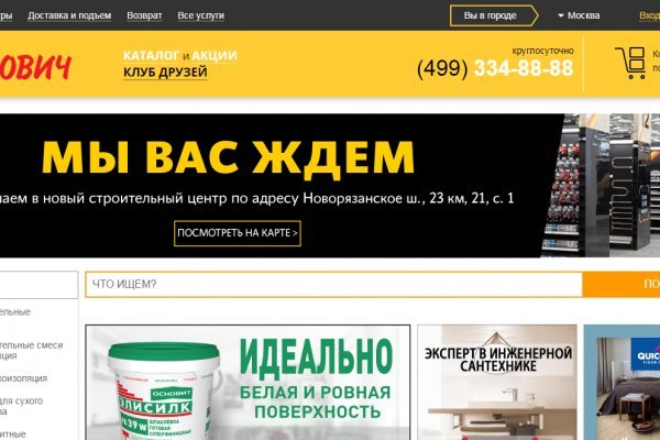 Кракен гидра