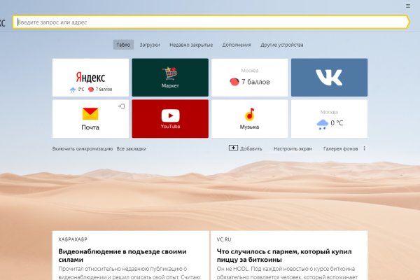Кракен маркетплейс скачать