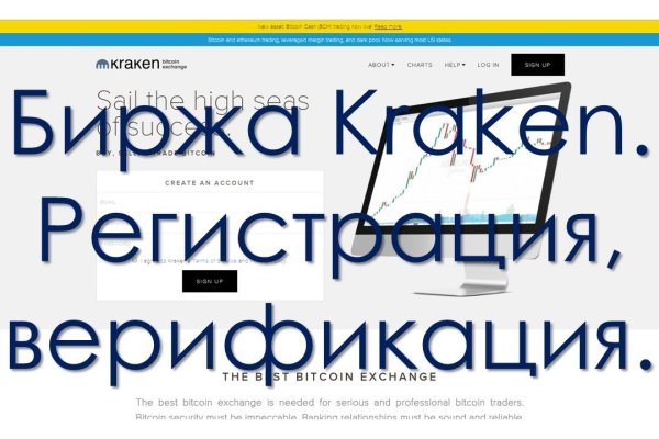 Кракен 16 at