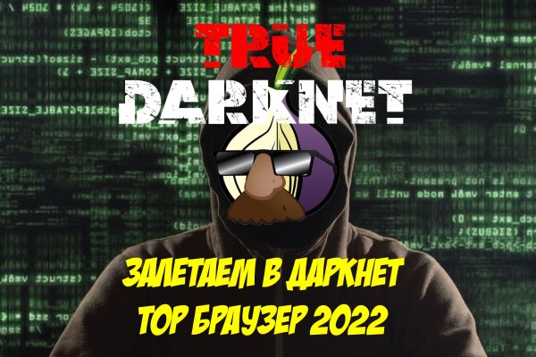 Darknet как войти
