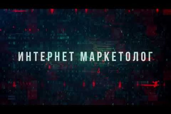Как купить наркотик в кракен
