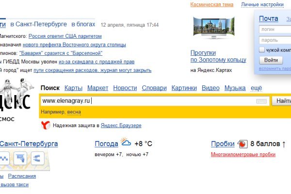 Кракен правильная