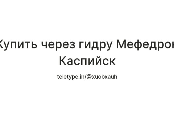 Кракен вход ссылка
